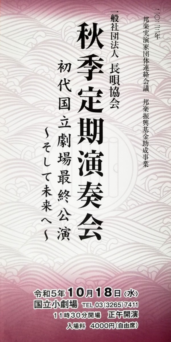 秋季定期演奏会～サムネイル