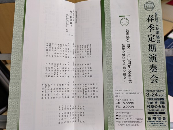 国立劇場〜サムネイル