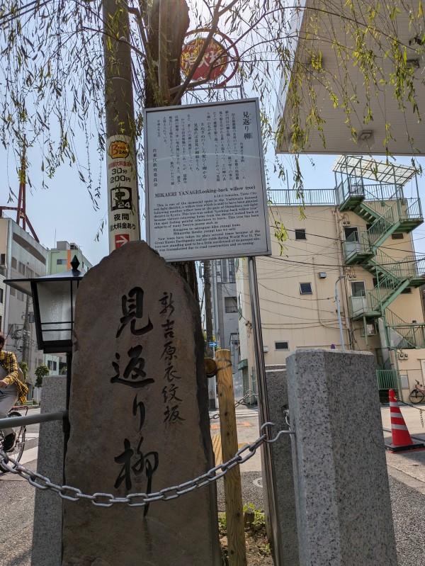「べらぼう」の吉原〜サムネイル